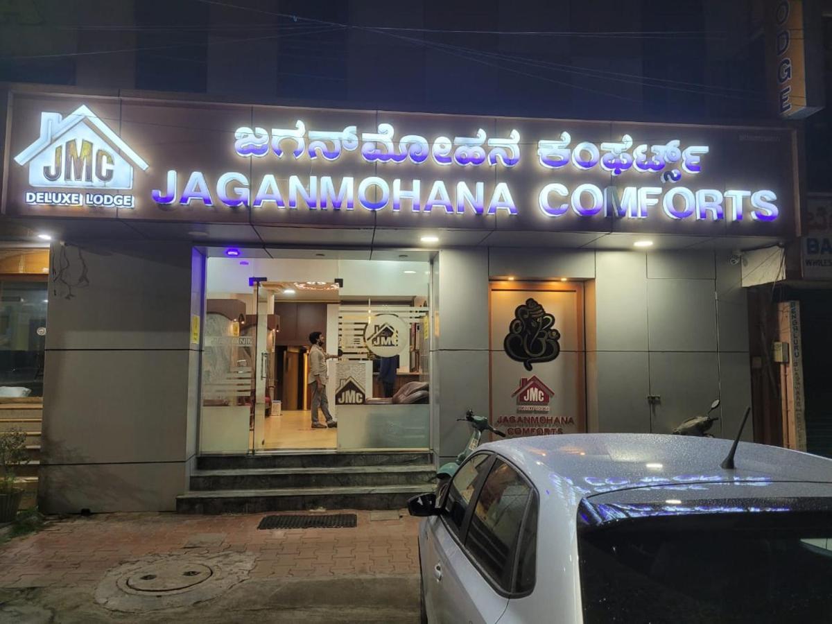 New Jaganmohana Comforts 迈索尔 外观 照片